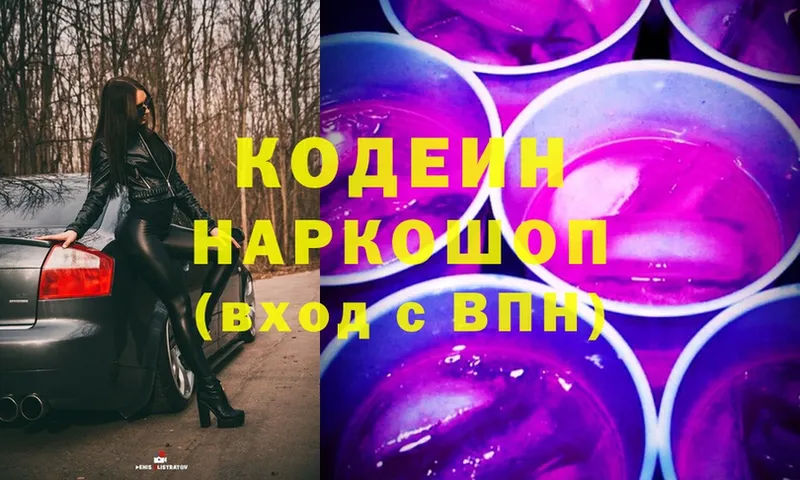 Кодеиновый сироп Lean Purple Drank  ссылка на мегу онион  Ялта 