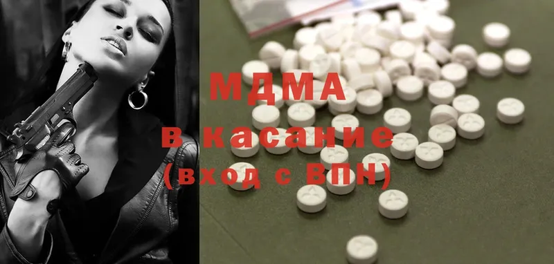 MDMA молли  Ялта 