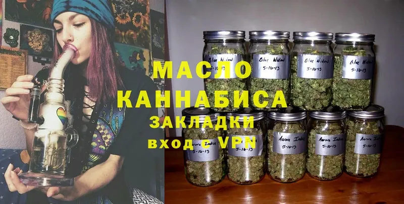 Дистиллят ТГК THC oil Ялта